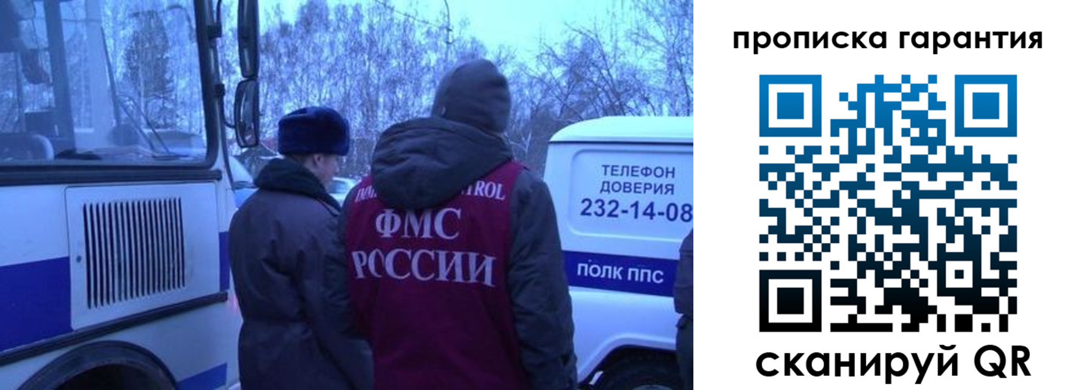 прописка паспорт в Шуе