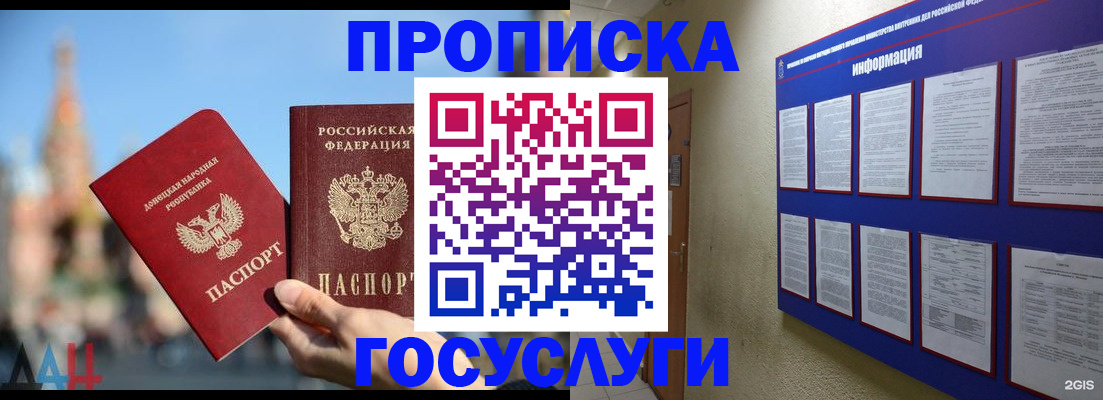 где прописаться в Шуе