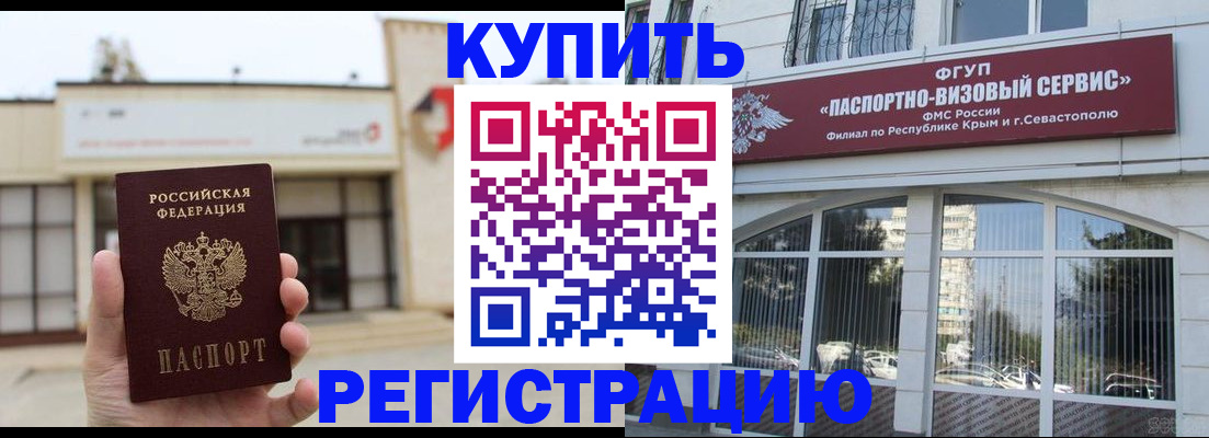 прописка законно в Шуе