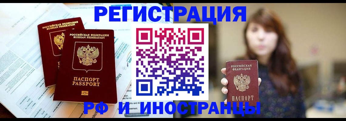 временная прописка в Шуе